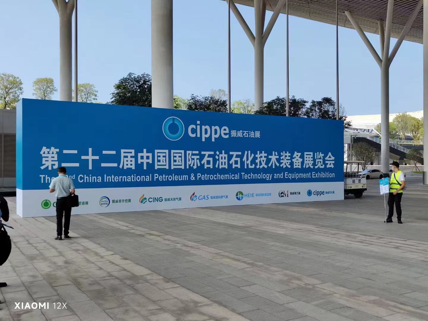 杭州潮汛流体控制科技有限公司参加第十四届深圳石油化工装备博览会